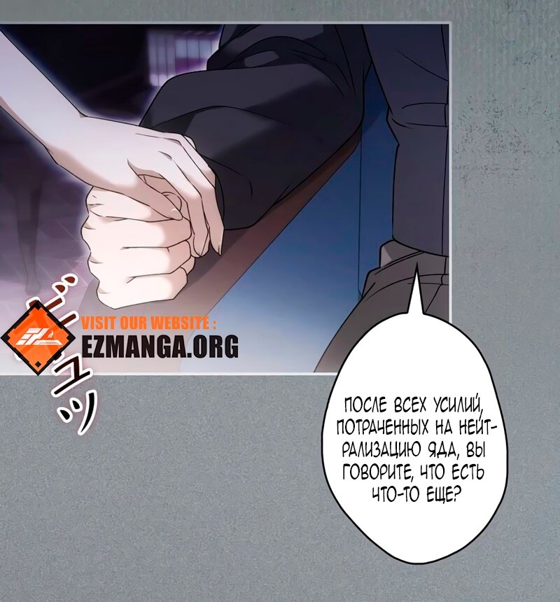 Манга Бесконечная ночь слепого зверя - Глава 26 Страница 15