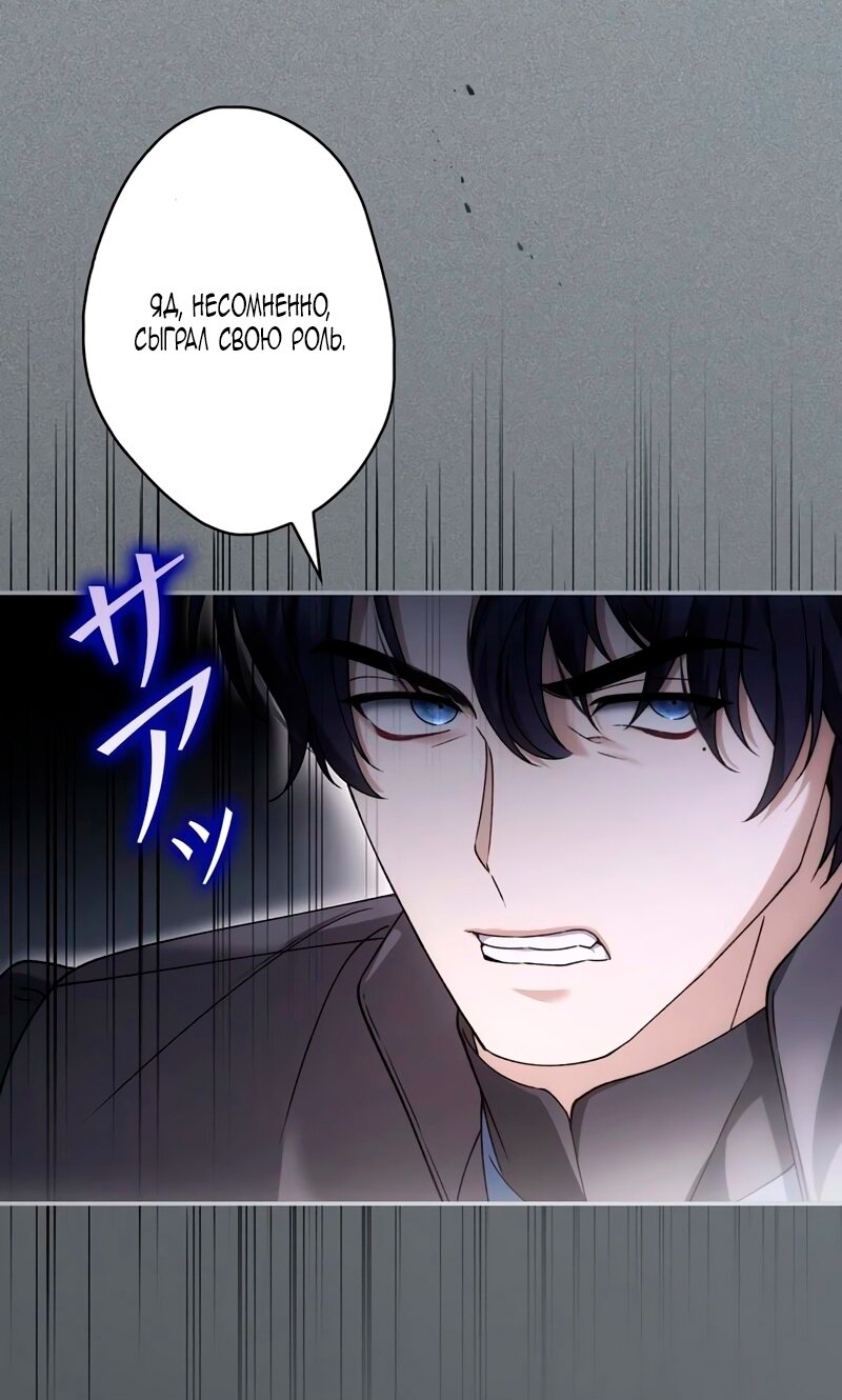 Манга Бесконечная ночь слепого зверя - Глава 26 Страница 16