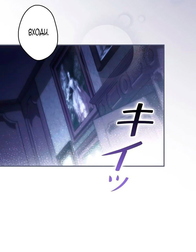 Манга Бесконечная ночь слепого зверя - Глава 26 Страница 41