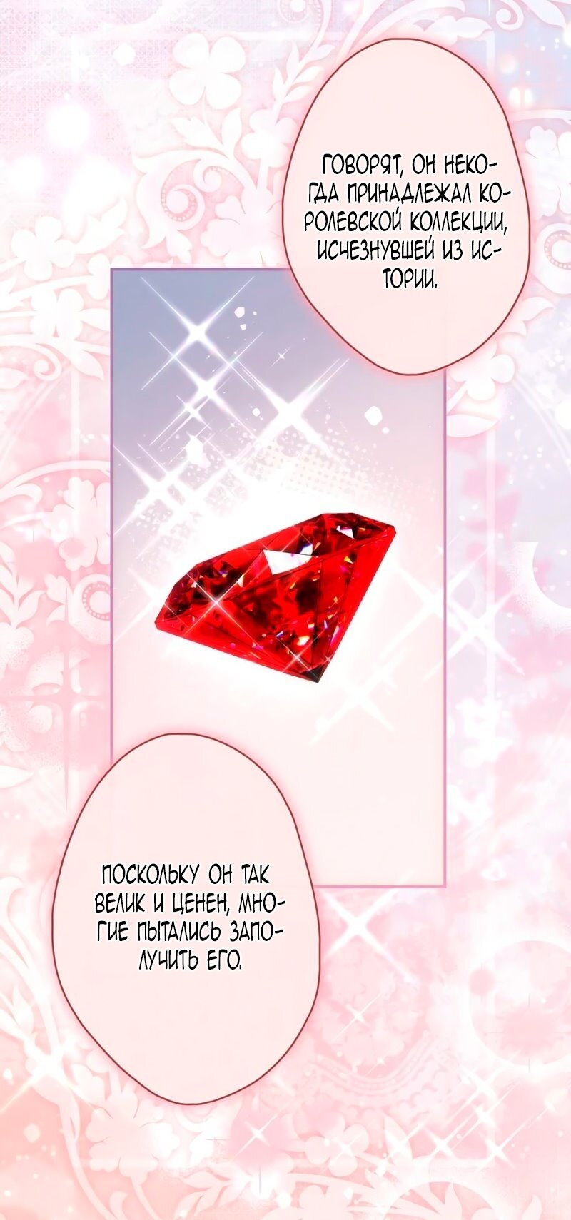 Манга Бесконечная ночь слепого зверя - Глава 26 Страница 43