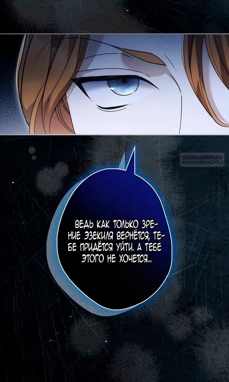 Манга Бесконечная ночь слепого зверя - Глава 25 Страница 10