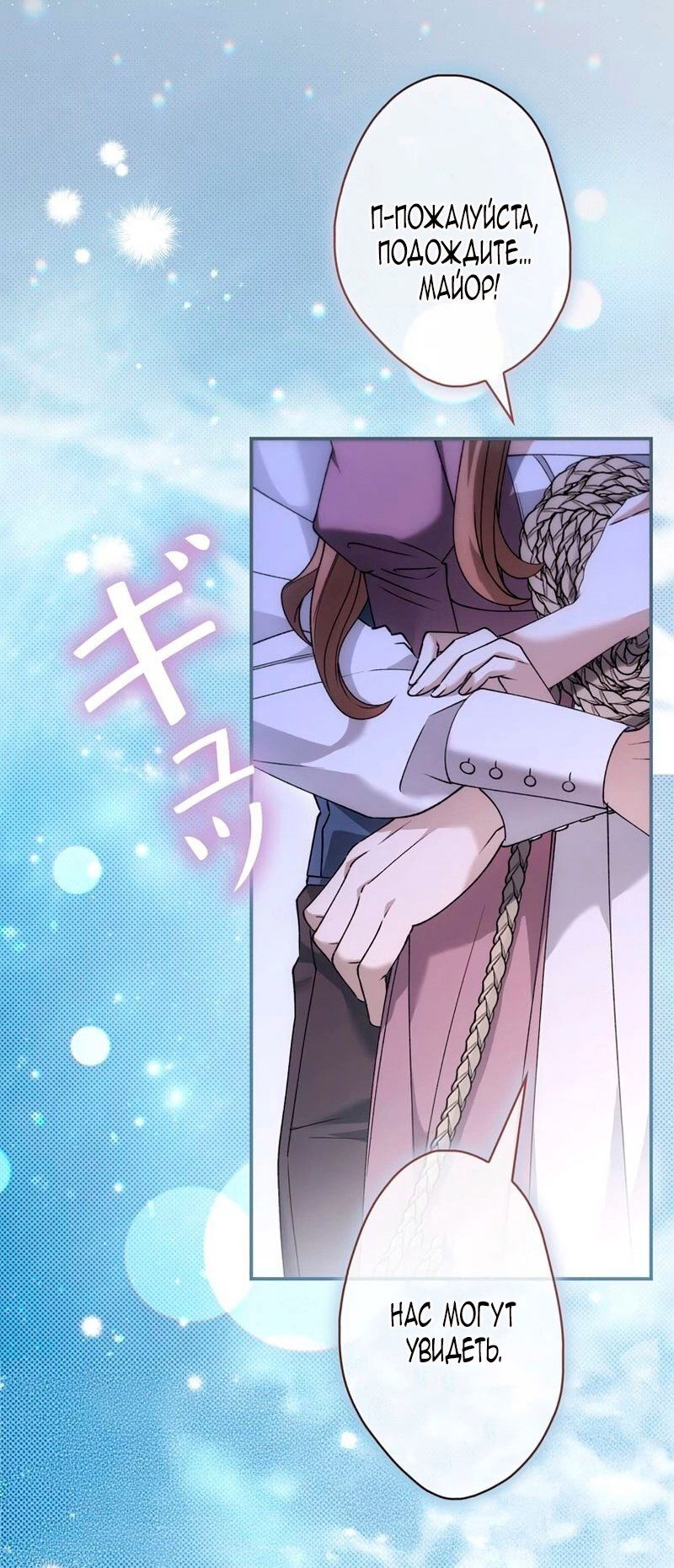 Манга Бесконечная ночь слепого зверя - Глава 25 Страница 25