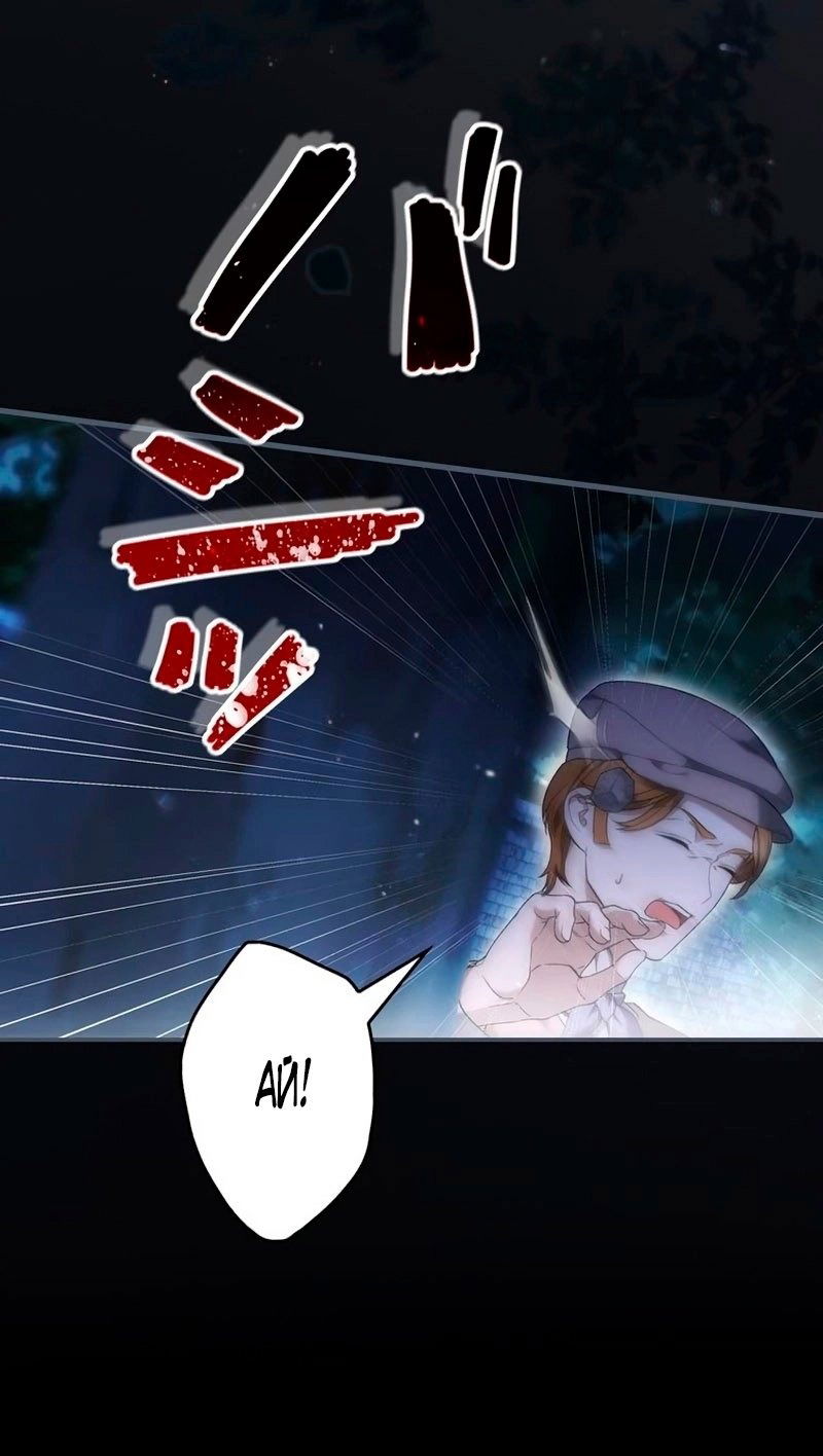 Манга Бесконечная ночь слепого зверя - Глава 25 Страница 37