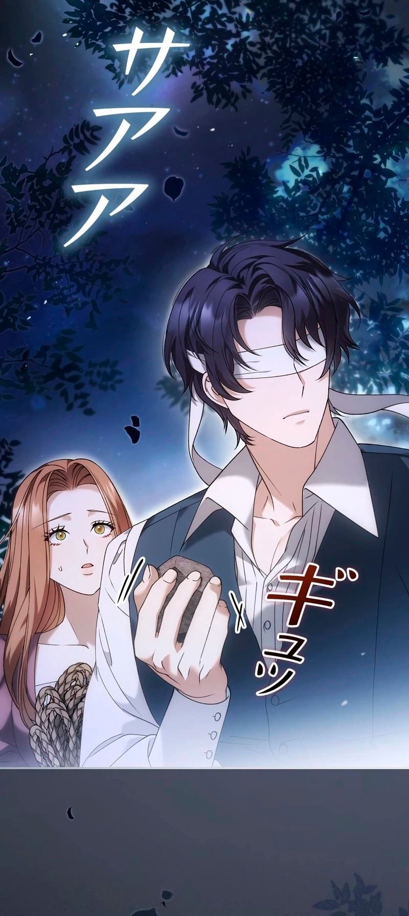 Манга Бесконечная ночь слепого зверя - Глава 25 Страница 35