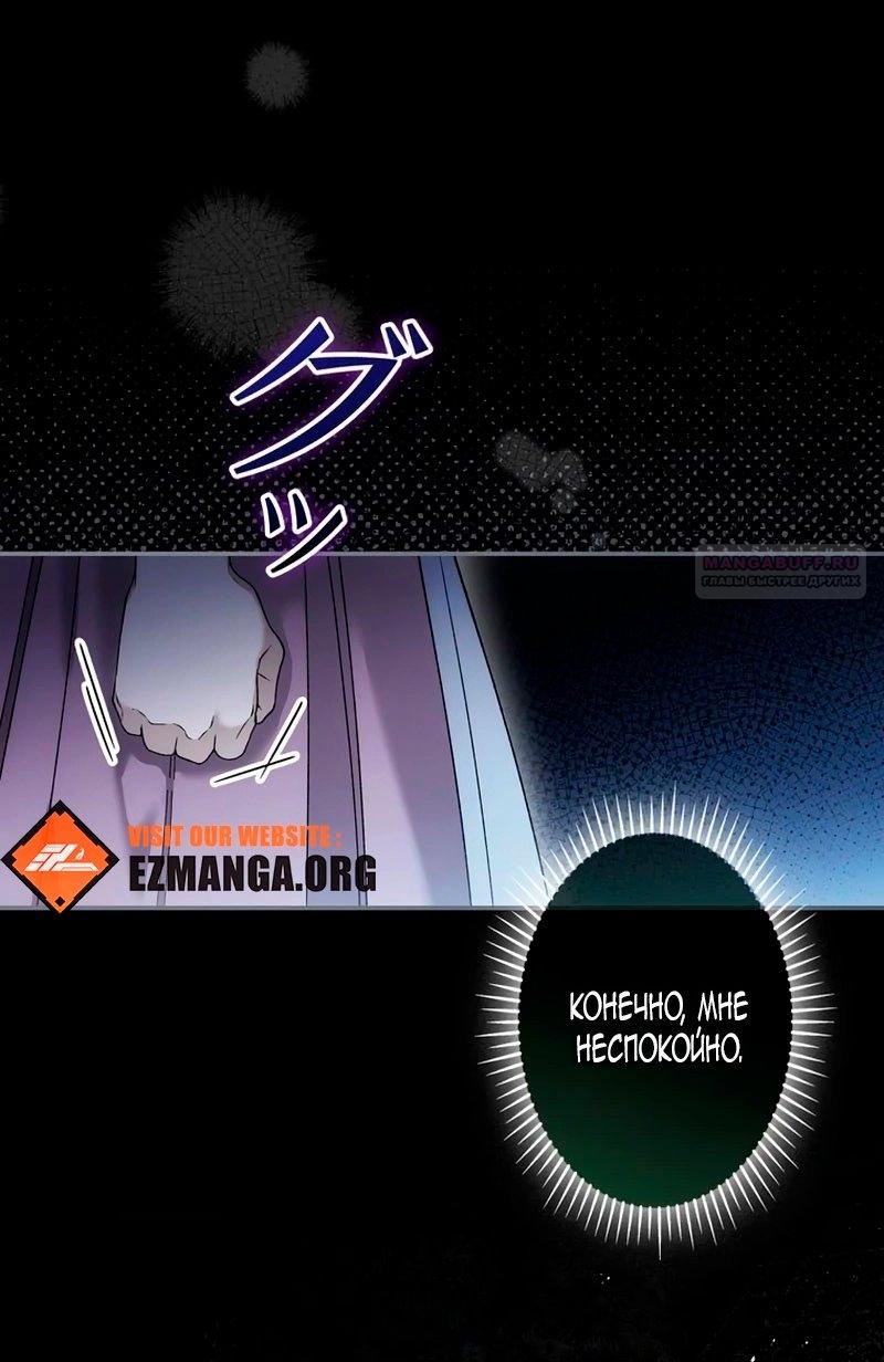 Манга Бесконечная ночь слепого зверя - Глава 25 Страница 14