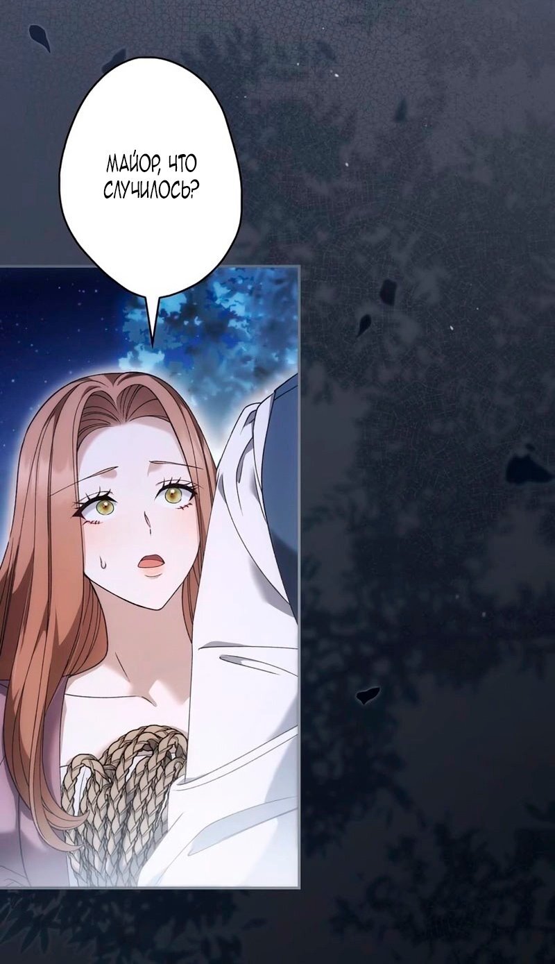 Манга Бесконечная ночь слепого зверя - Глава 25 Страница 33