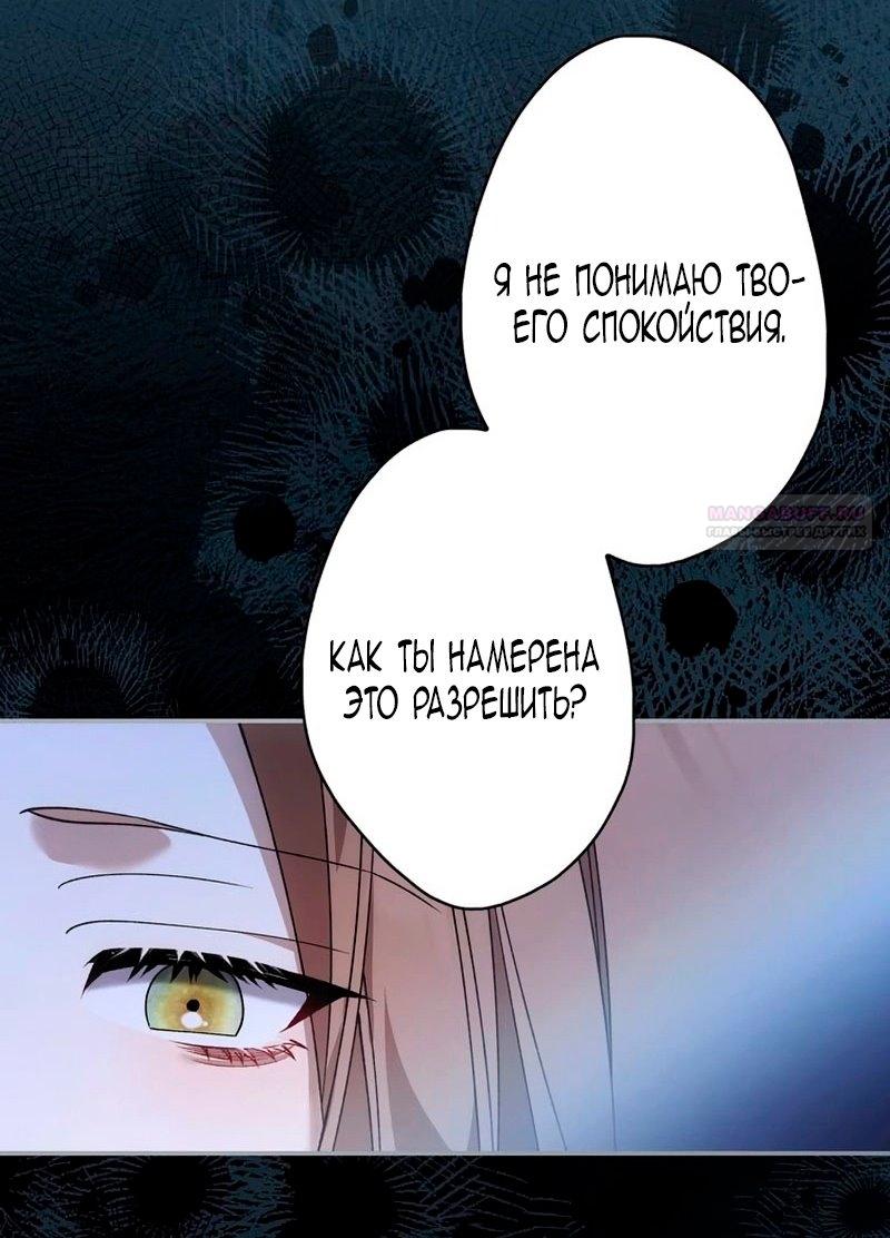Манга Бесконечная ночь слепого зверя - Глава 25 Страница 6