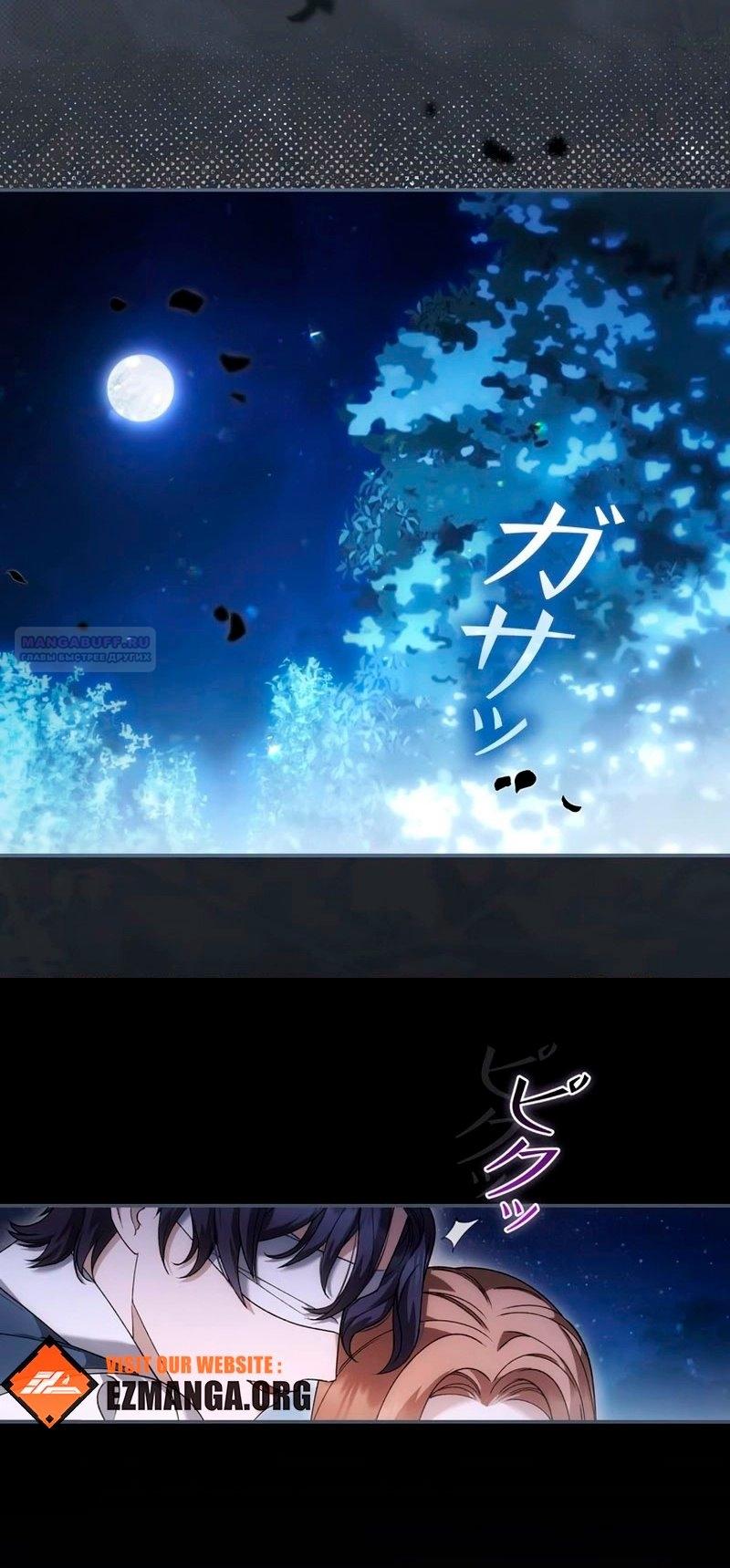 Манга Бесконечная ночь слепого зверя - Глава 25 Страница 30