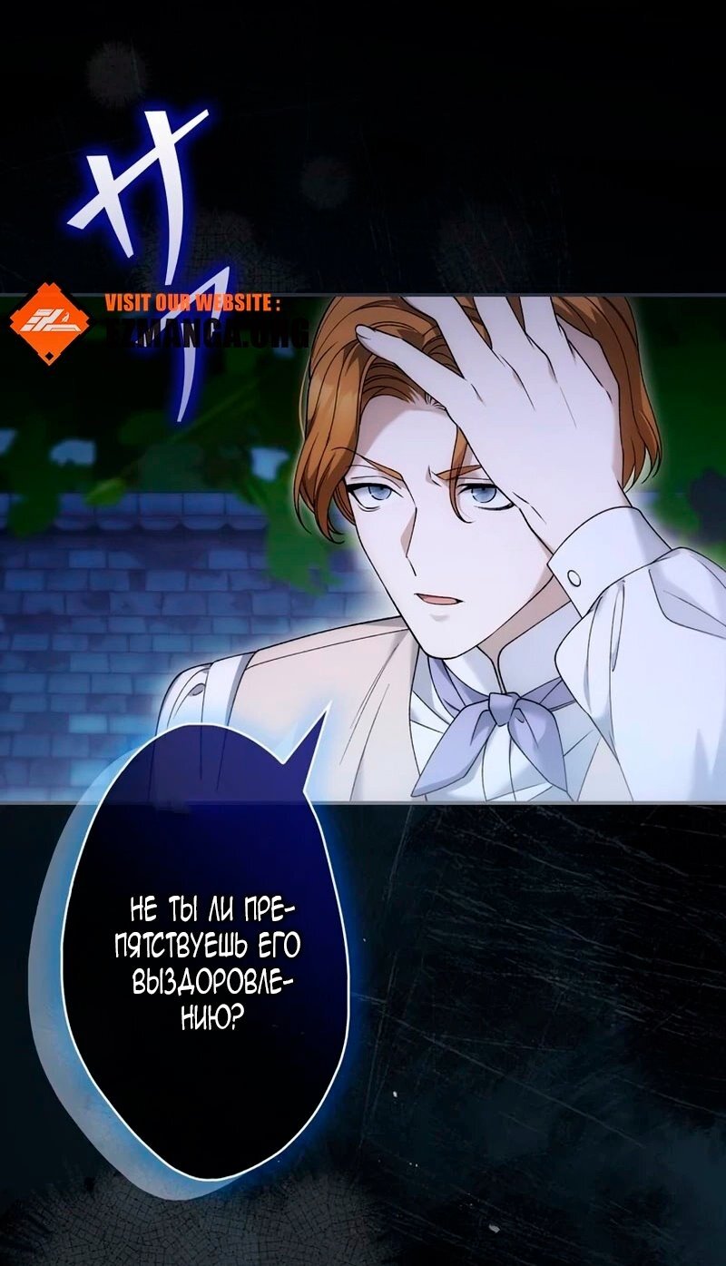 Манга Бесконечная ночь слепого зверя - Глава 25 Страница 9