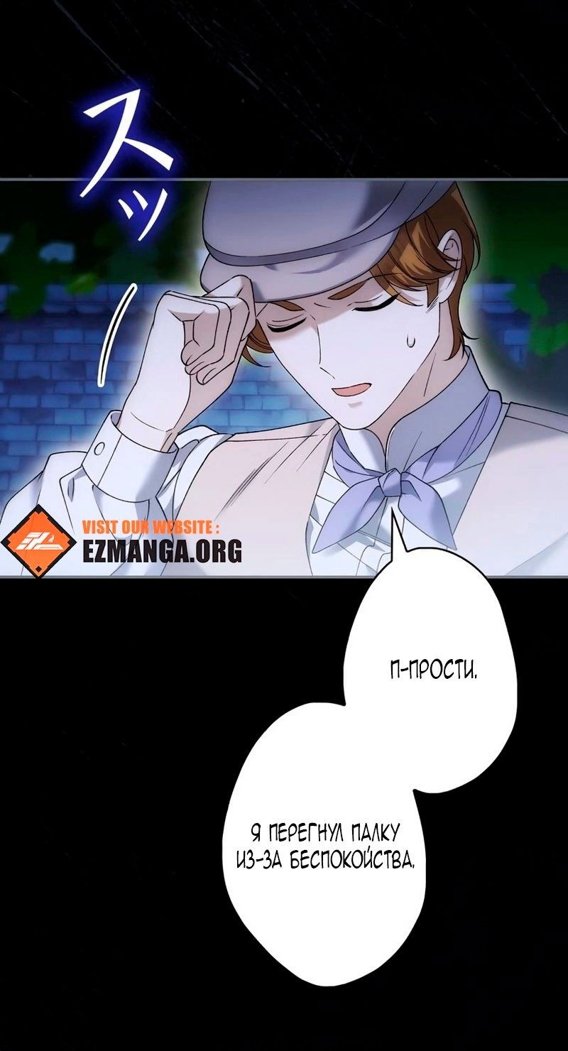 Манга Бесконечная ночь слепого зверя - Глава 25 Страница 12