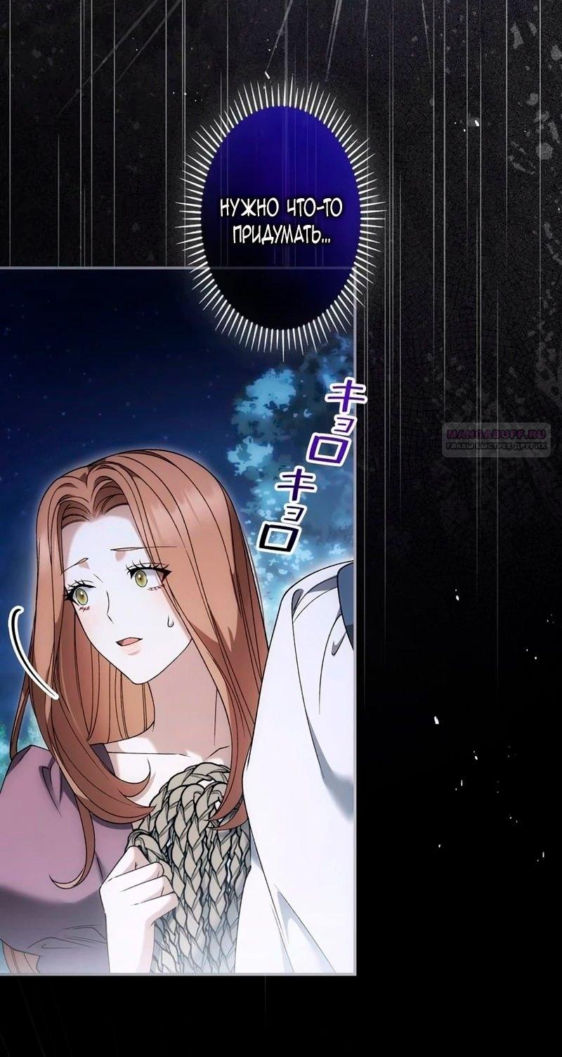Манга Бесконечная ночь слепого зверя - Глава 25 Страница 42