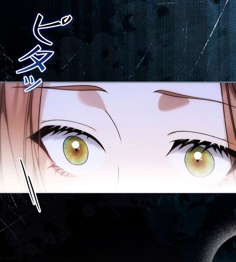 Манга Бесконечная ночь слепого зверя - Глава 25 Страница 53