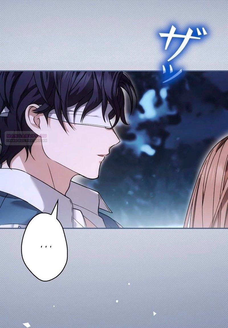 Манга Бесконечная ночь слепого зверя - Глава 25 Страница 22