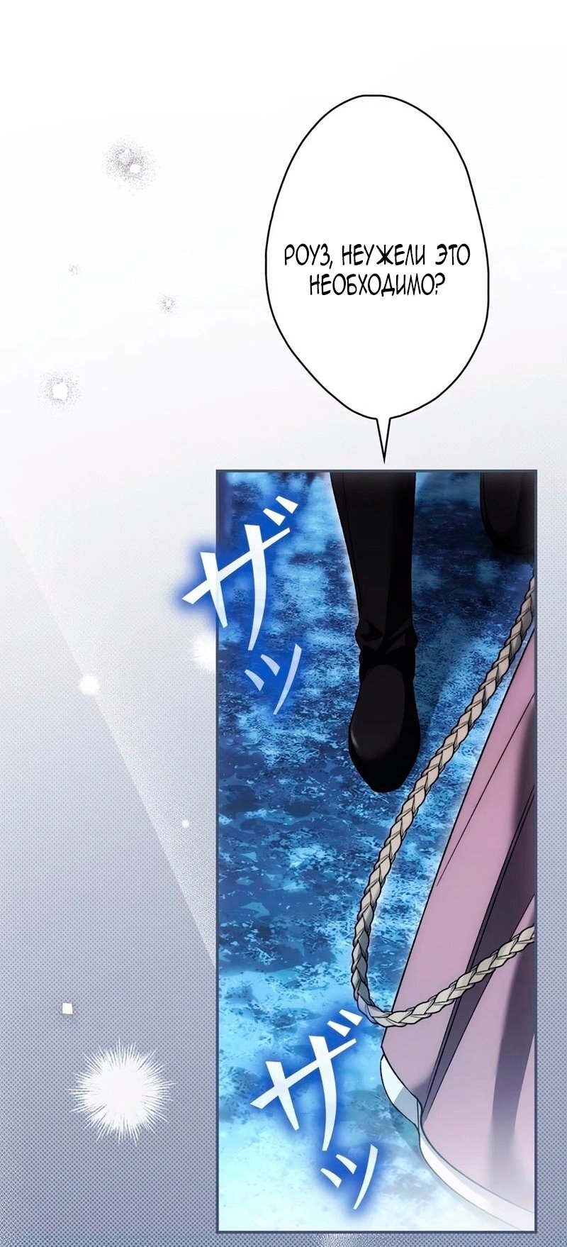 Манга Бесконечная ночь слепого зверя - Глава 25 Страница 19