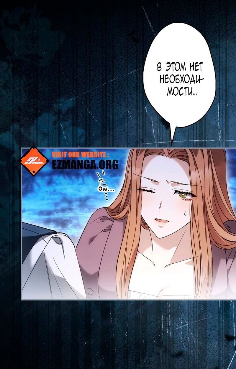 Манга Бесконечная ночь слепого зверя - Глава 25 Страница 52
