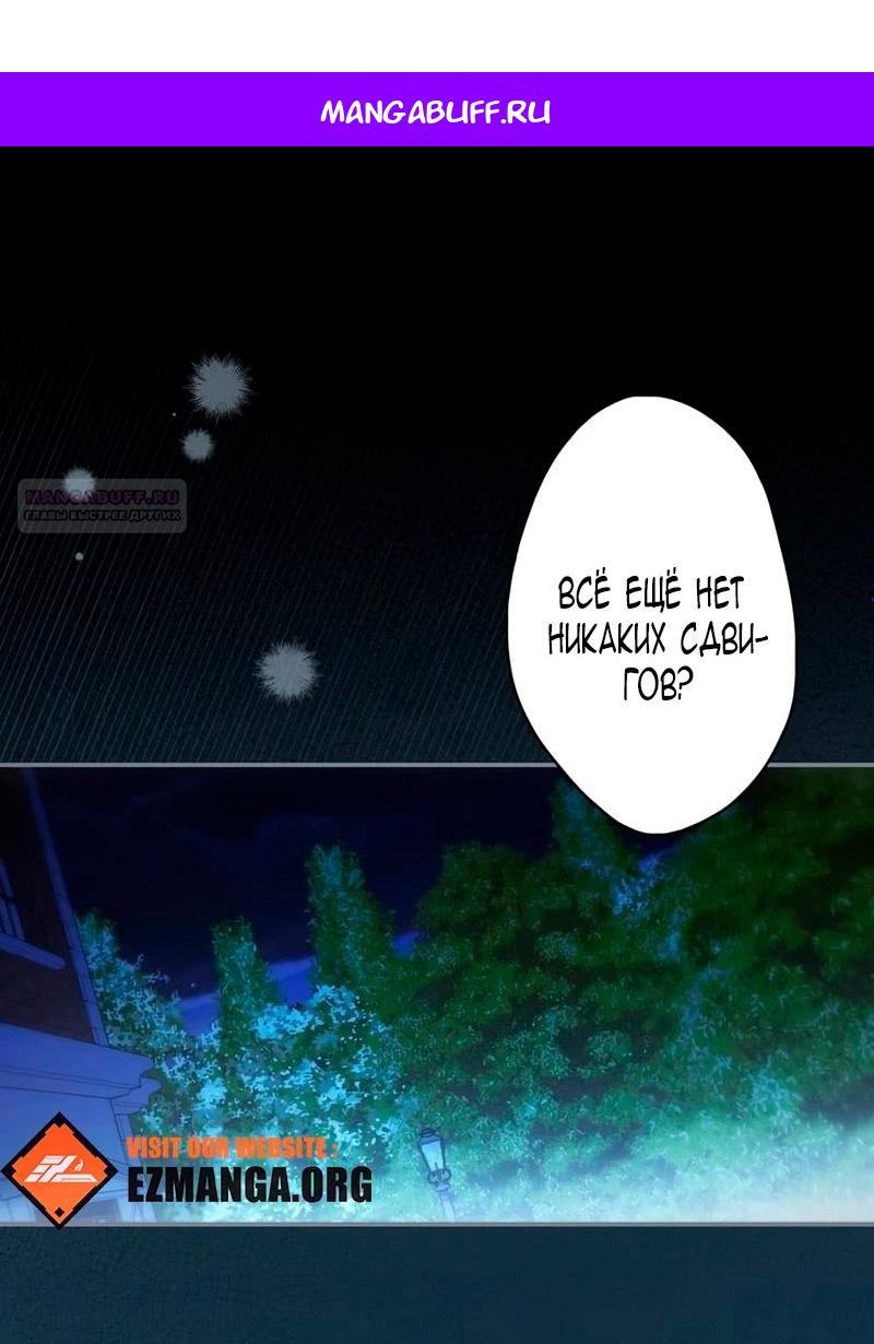 Манга Бесконечная ночь слепого зверя - Глава 25 Страница 1