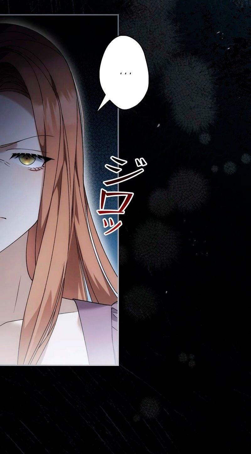 Манга Бесконечная ночь слепого зверя - Глава 25 Страница 11