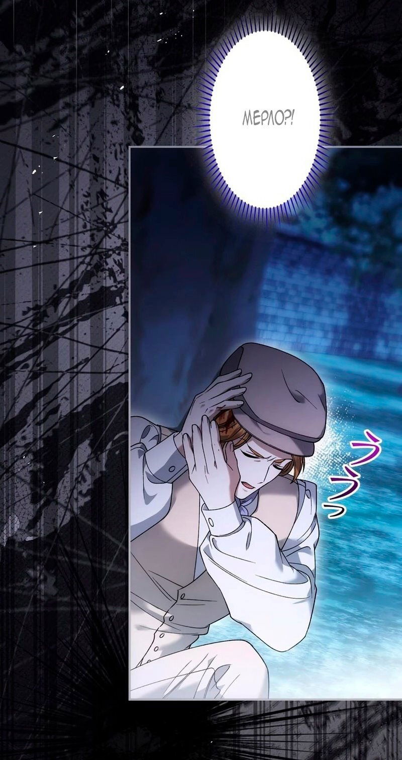 Манга Бесконечная ночь слепого зверя - Глава 25 Страница 39