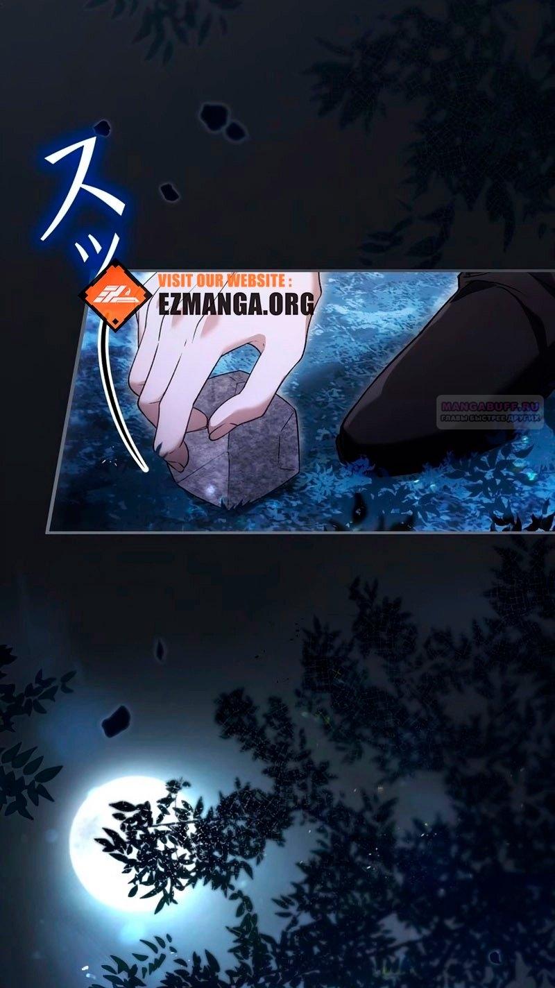 Манга Бесконечная ночь слепого зверя - Глава 25 Страница 34