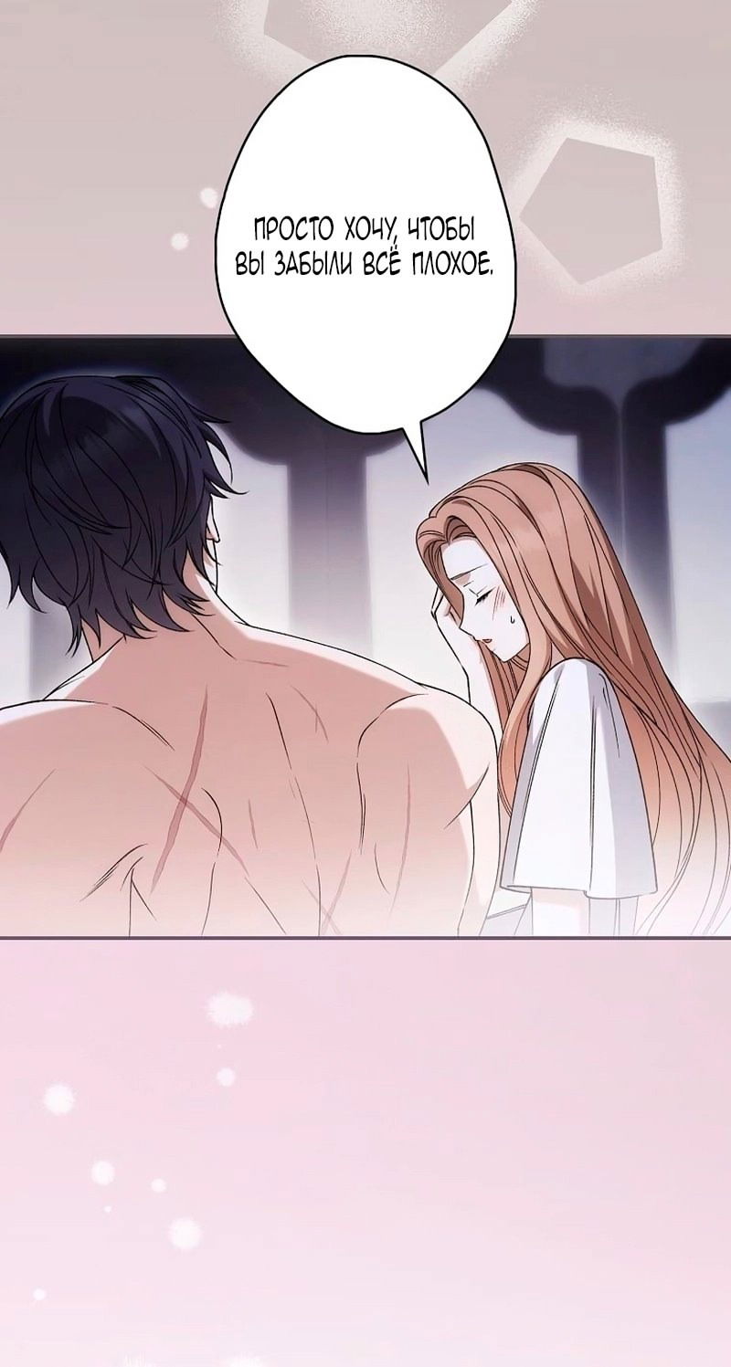 Манга Бесконечная ночь слепого зверя - Глава 24 Страница 53