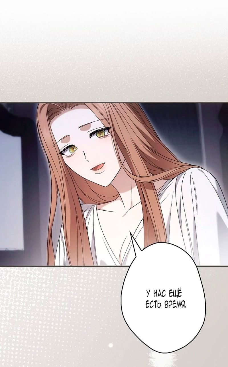 Манга Бесконечная ночь слепого зверя - Глава 24 Страница 49