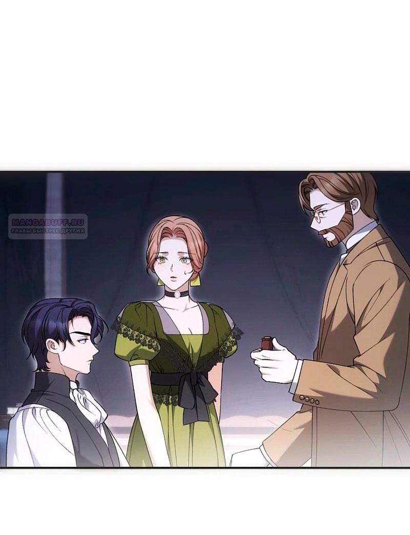 Манга Бесконечная ночь слепого зверя - Глава 24 Страница 2