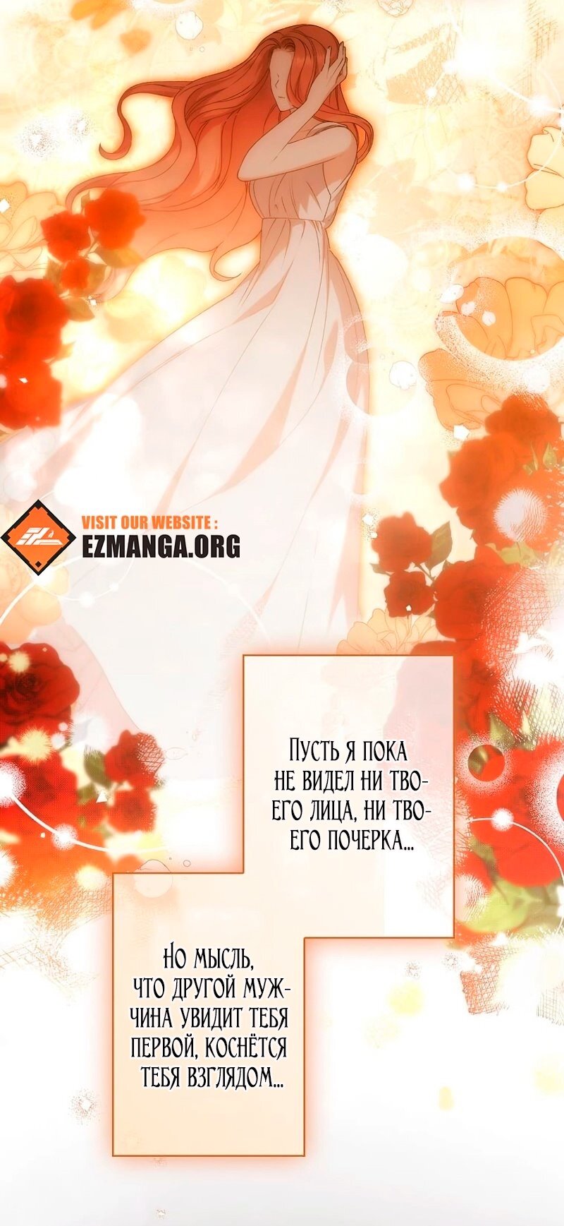 Манга Бесконечная ночь слепого зверя - Глава 24 Страница 21