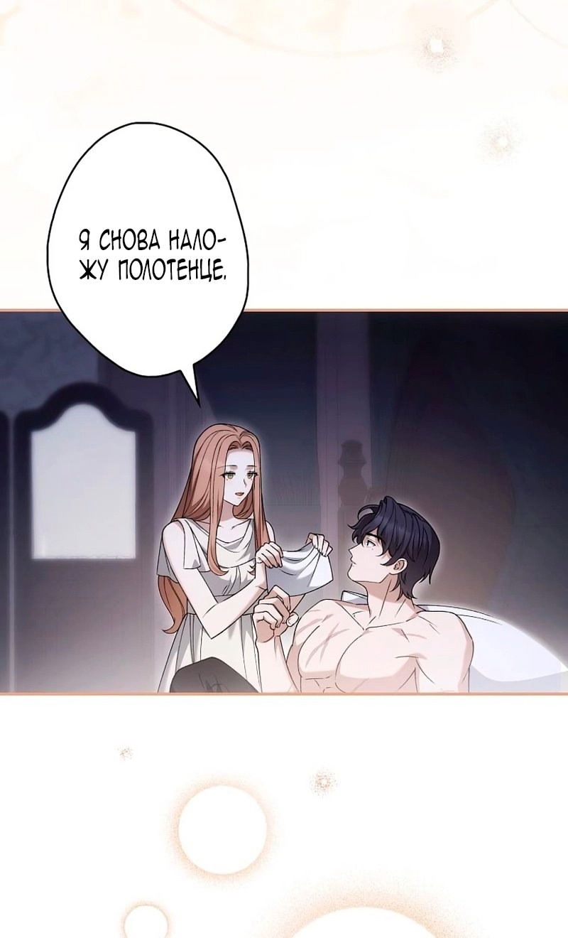 Манга Бесконечная ночь слепого зверя - Глава 24 Страница 23