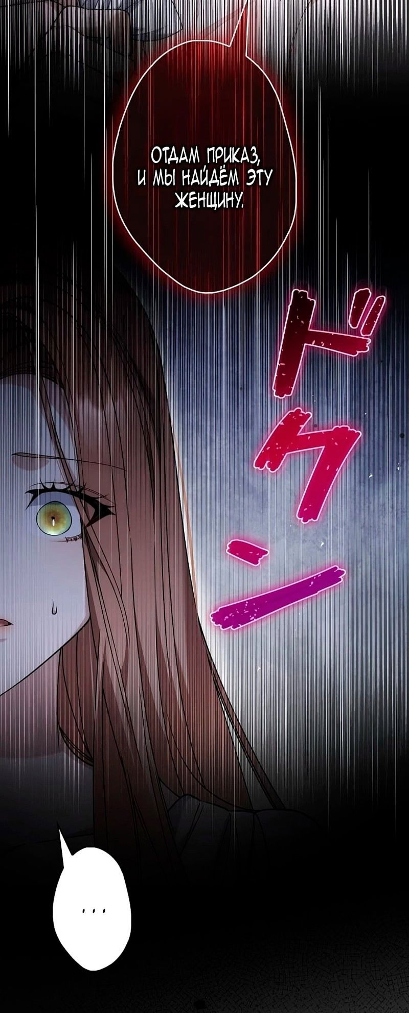 Манга Бесконечная ночь слепого зверя - Глава 24 Страница 16