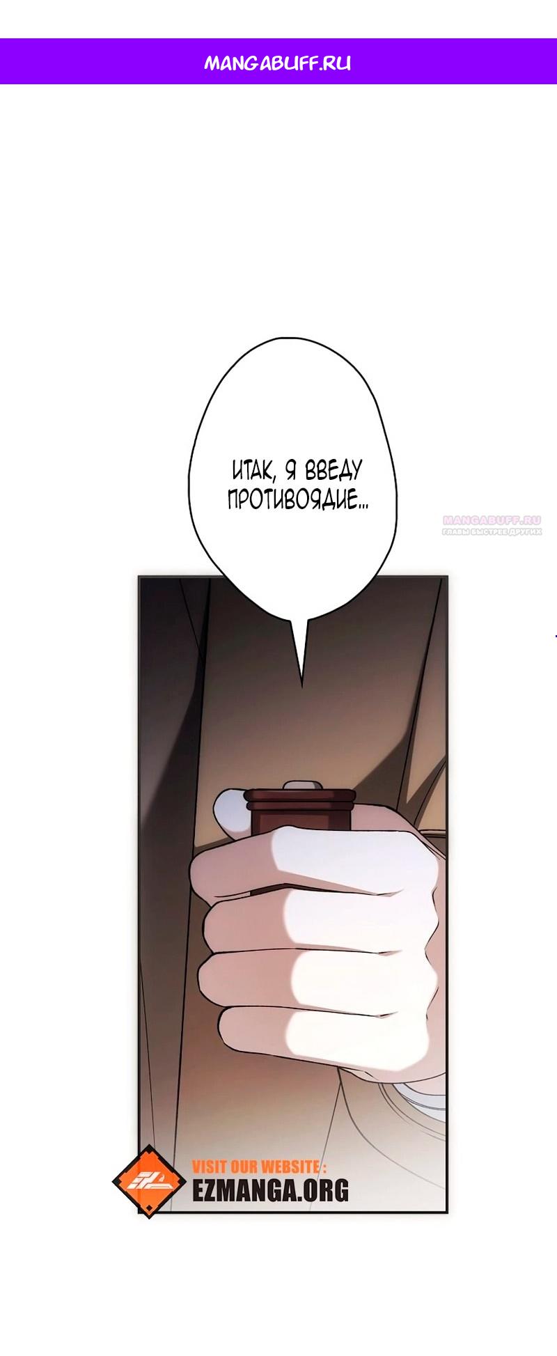 Манга Бесконечная ночь слепого зверя - Глава 24 Страница 1