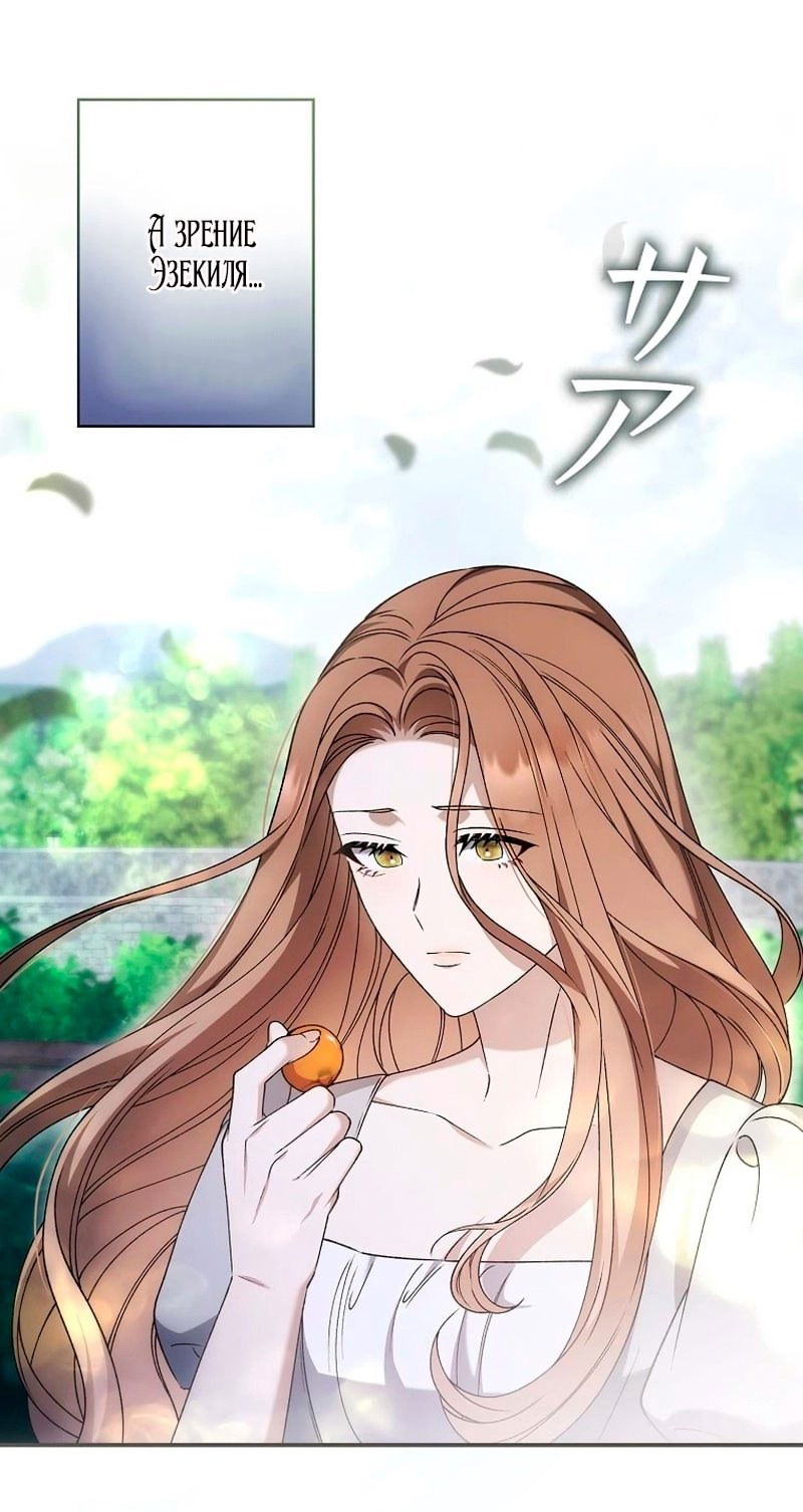 Манга Бесконечная ночь слепого зверя - Глава 24 Страница 45