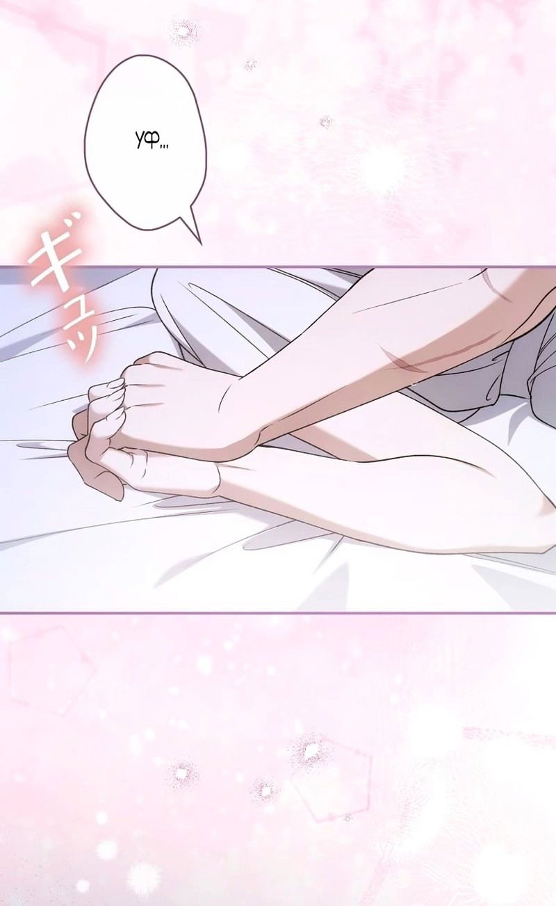 Манга Бесконечная ночь слепого зверя - Глава 24 Страница 57