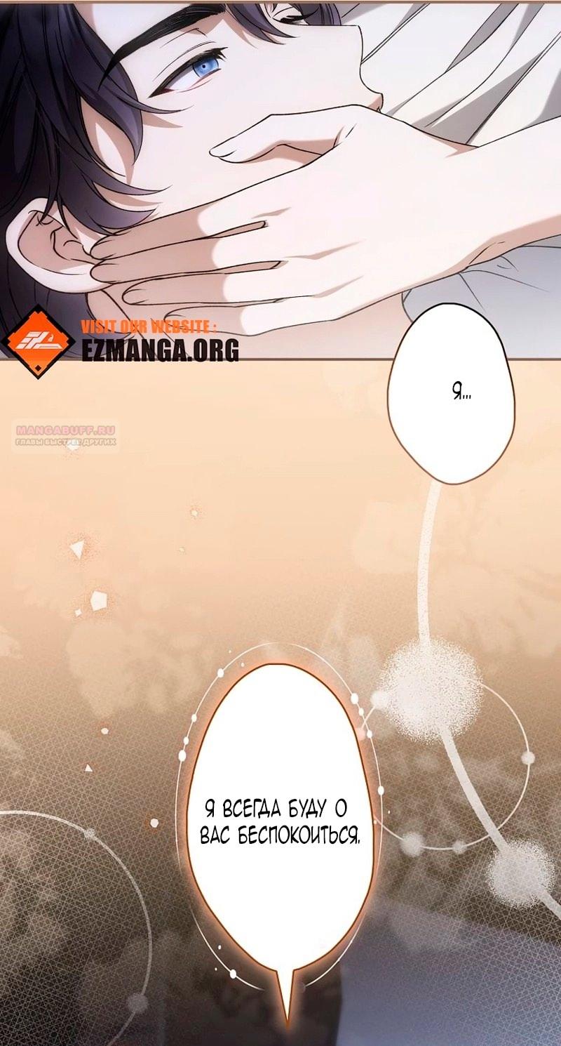 Манга Бесконечная ночь слепого зверя - Глава 24 Страница 30