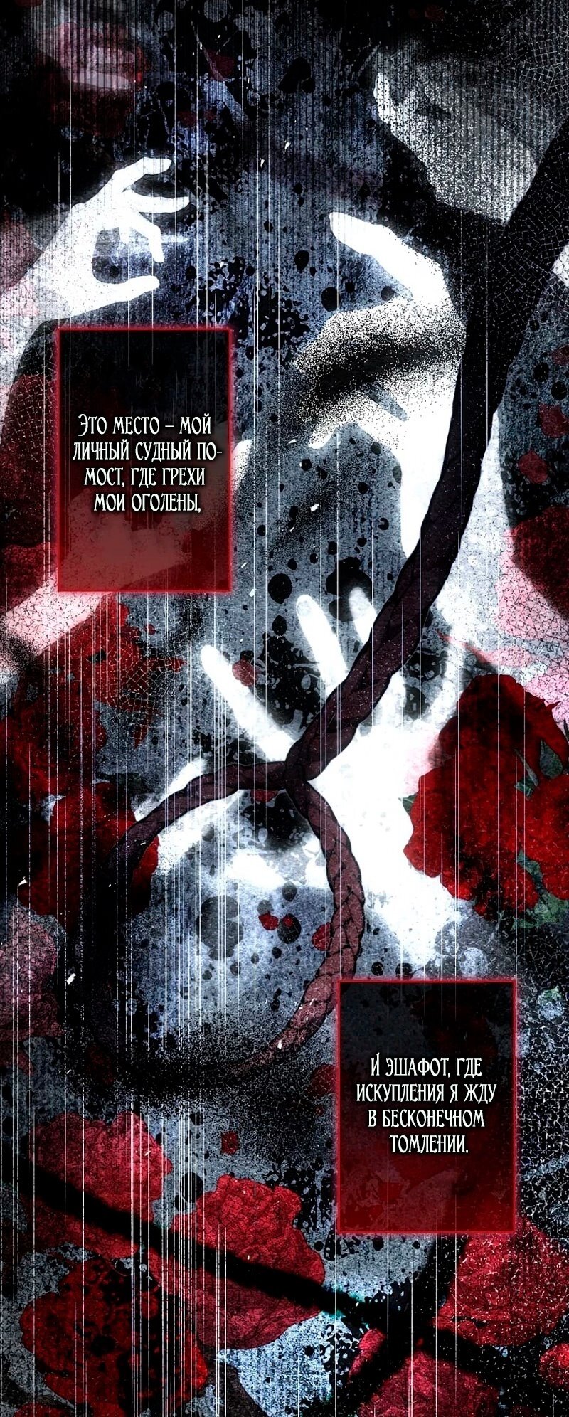 Манга Бесконечная ночь слепого зверя - Глава 24 Страница 5