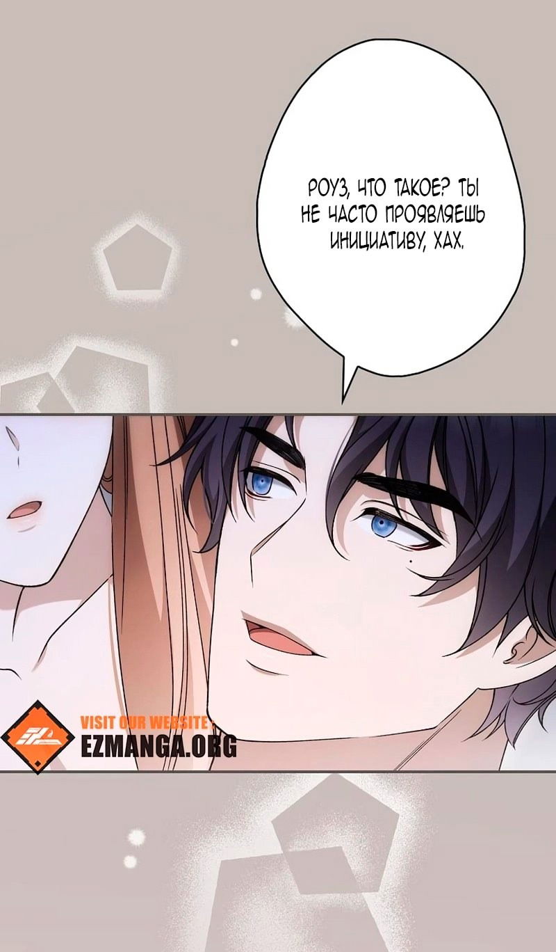 Манга Бесконечная ночь слепого зверя - Глава 24 Страница 52