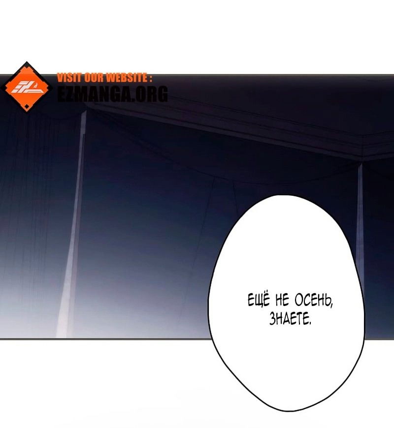 Манга Бесконечная ночь слепого зверя - Глава 24 Страница 47