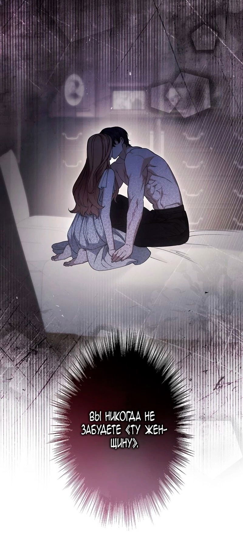Манга Бесконечная ночь слепого зверя - Глава 24 Страница 35