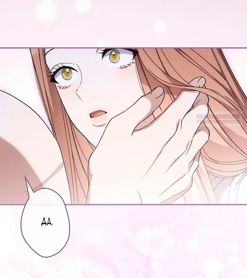 Манга Бесконечная ночь слепого зверя - Глава 24 Страница 54