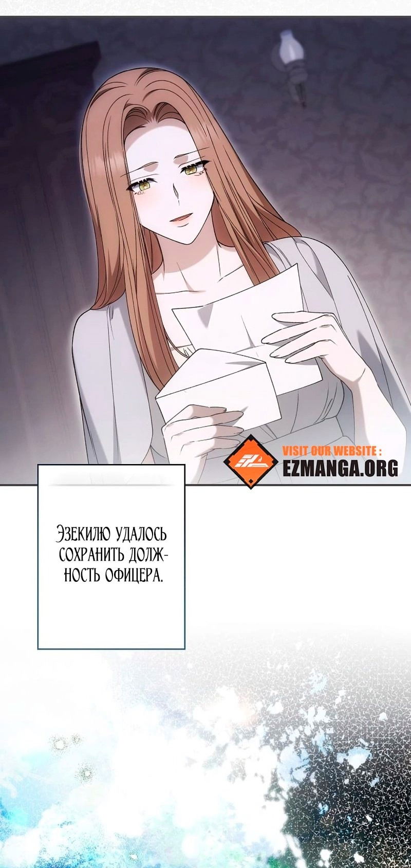 Манга Бесконечная ночь слепого зверя - Глава 24 Страница 41