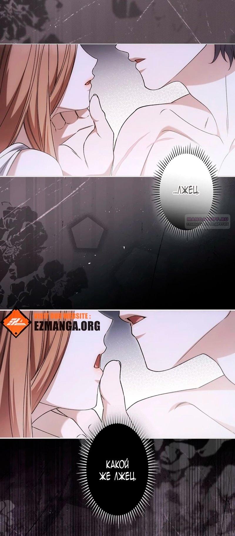 Манга Бесконечная ночь слепого зверя - Глава 24 Страница 34