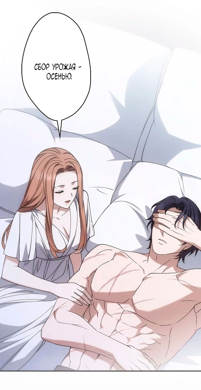 Манга Бесконечная ночь слепого зверя - Глава 24 Страница 48