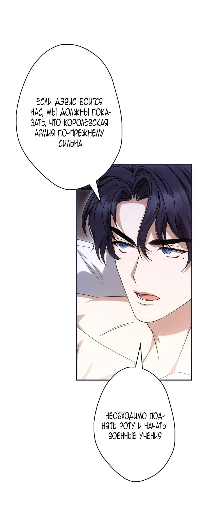 Манга Бесконечная ночь слепого зверя - Глава 24 Страница 13