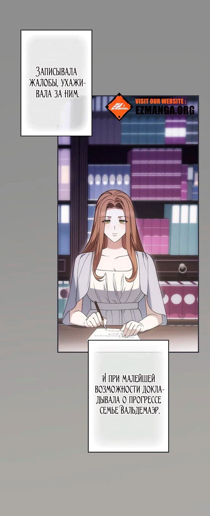 Манга Бесконечная ночь слепого зверя - Глава 24 Страница 39