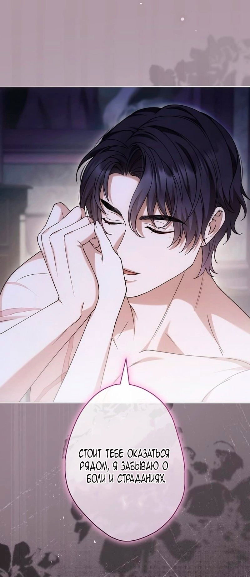 Манга Бесконечная ночь слепого зверя - Глава 24 Страница 33