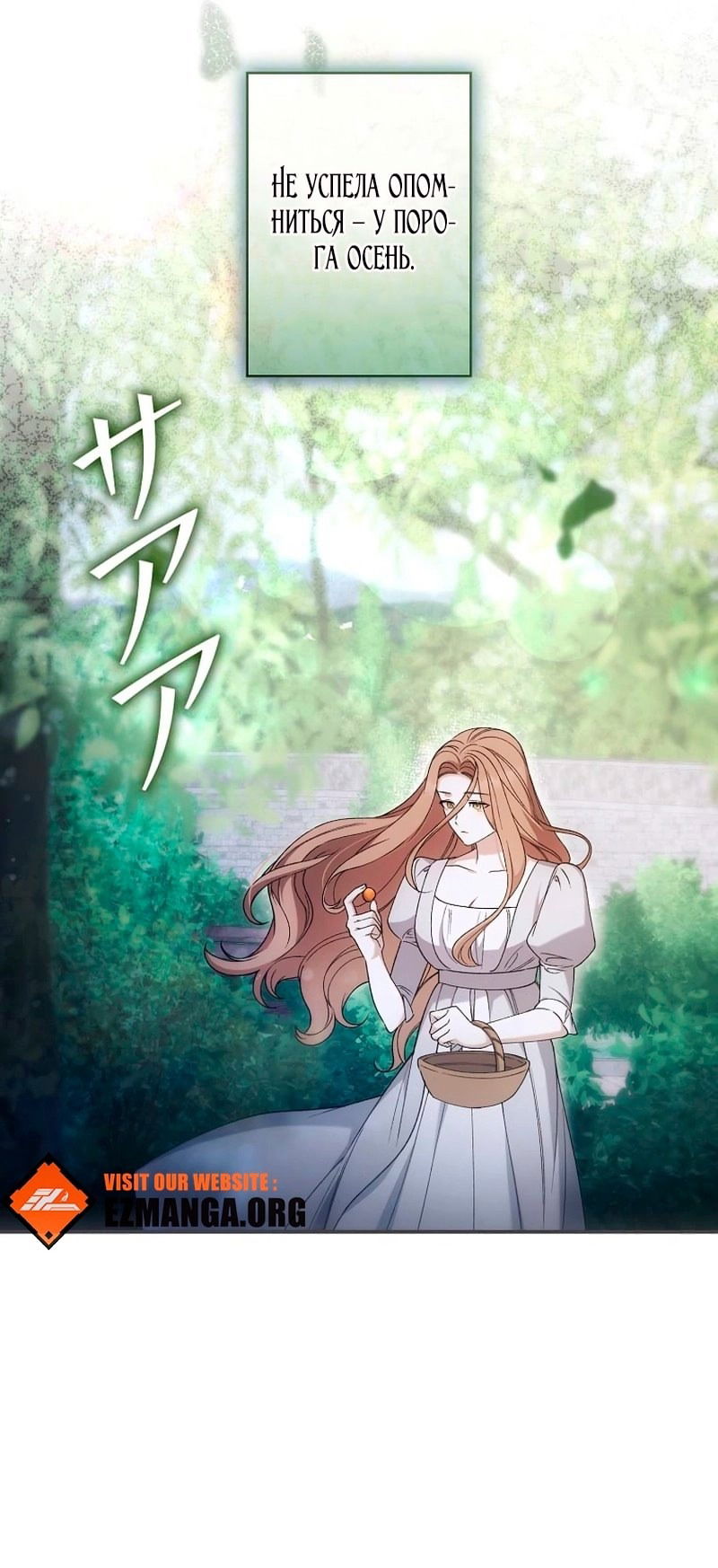 Манга Бесконечная ночь слепого зверя - Глава 24 Страница 44