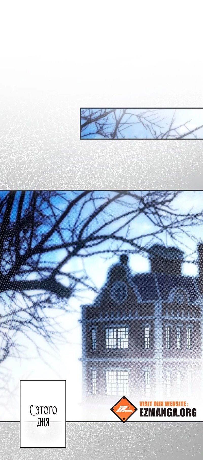 Манга Бесконечная ночь слепого зверя - Глава 24 Страница 36