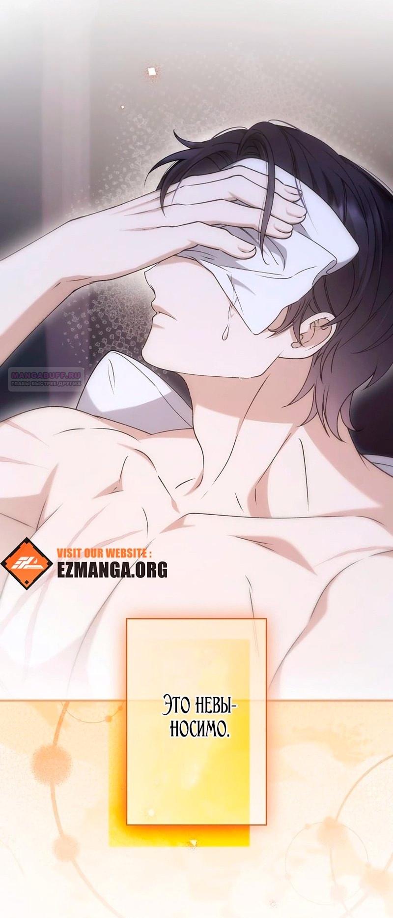 Манга Бесконечная ночь слепого зверя - Глава 24 Страница 22