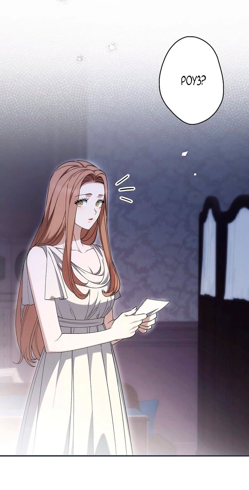 Манга Бесконечная ночь слепого зверя - Глава 24 Страница 9