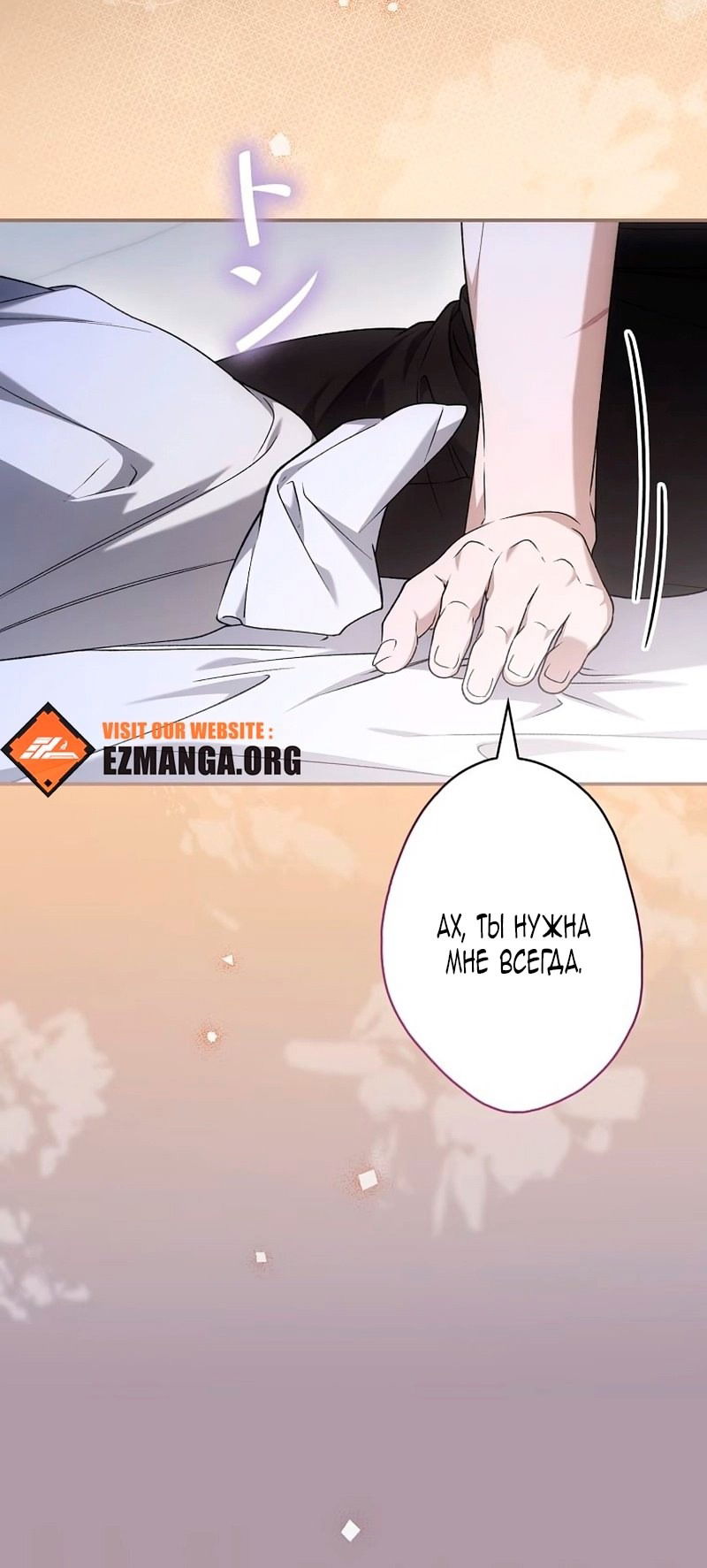 Манга Бесконечная ночь слепого зверя - Глава 24 Страница 32