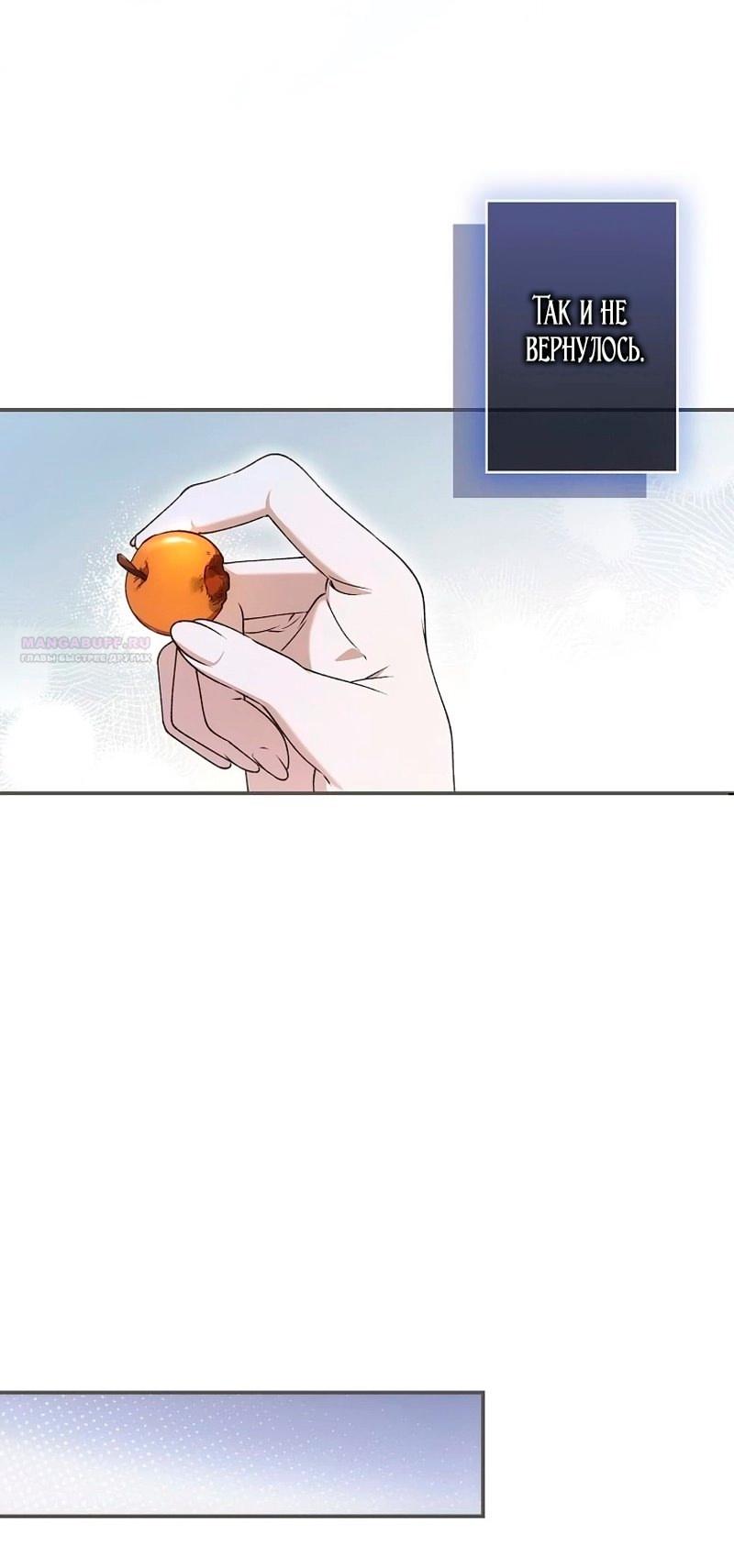 Манга Бесконечная ночь слепого зверя - Глава 24 Страница 46